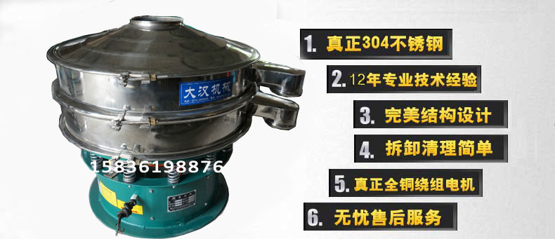 硅微粉振動篩特點