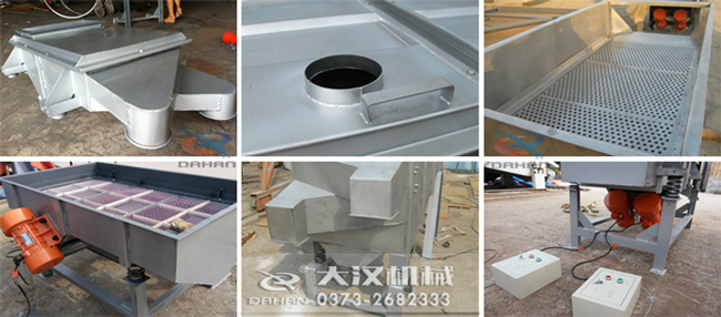 小型直線振動篩 小型直線振動篩