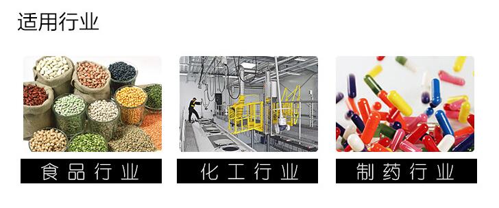 可調(diào)節(jié)直線(xiàn)振動(dòng)篩適用行業(yè) 可調(diào)節(jié)直線(xiàn)振動(dòng)篩適用行業(yè)