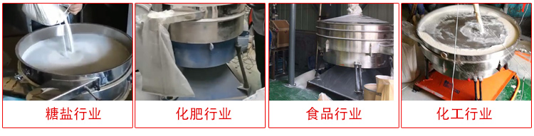 圓形搖擺篩適用物料：石英砂，面粉，涂料，硅砂，莫來砂等。