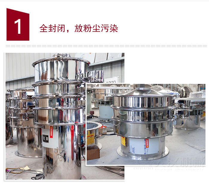 全不銹鋼食品振動篩特點:全封閉,防粉塵污染,篩網(wǎng)使用壽命長,換網(wǎng)容易清洗方便,內(nèi)置彈跳球,防止網(wǎng)孔堵塞,可篩至:400目或0.028mm物料,雜質(zhì),粗料自動排出,可連續(xù)作業(yè)。