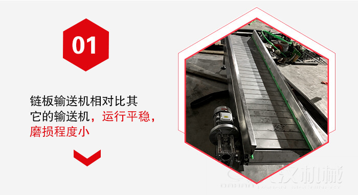 鏈板輸送機的運行平穩,磨損程度小的展示圖